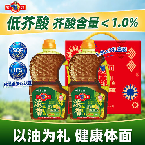 1.8l*2礼盒送礼分开发货介意慎拍