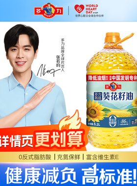 【下拉详情更优惠】多力菁选葵花籽油5.2L家用食用油