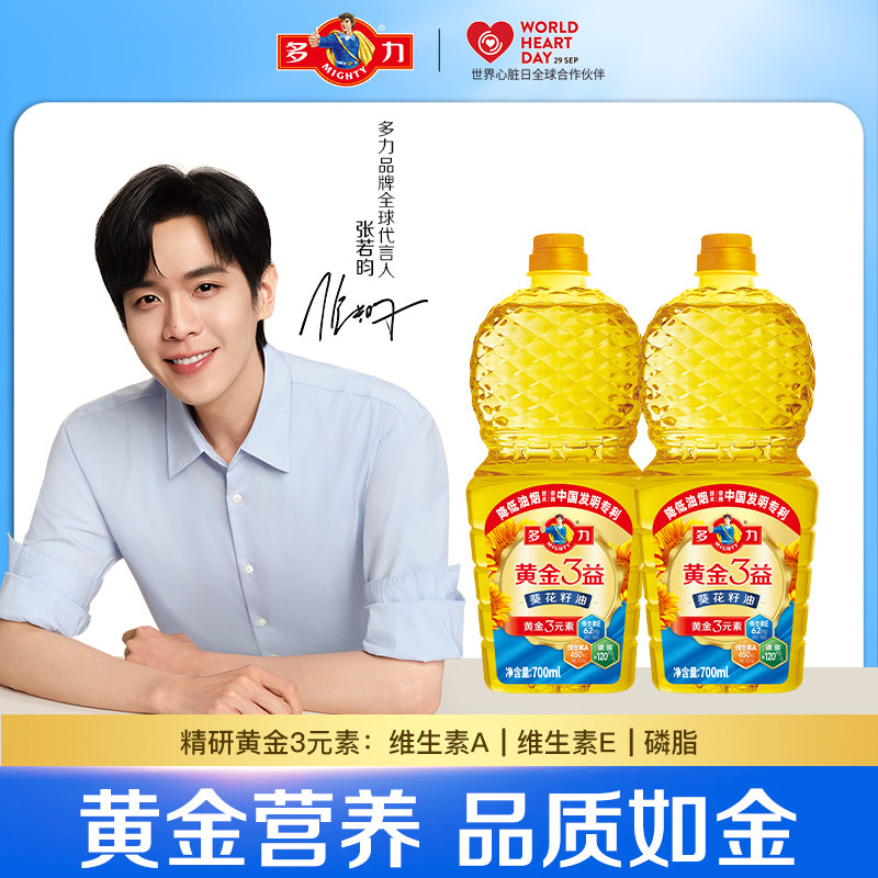 【官方旗舰店】黄金3益葵花籽油700ml 家用食用油 - 多力食品旗舰店出品