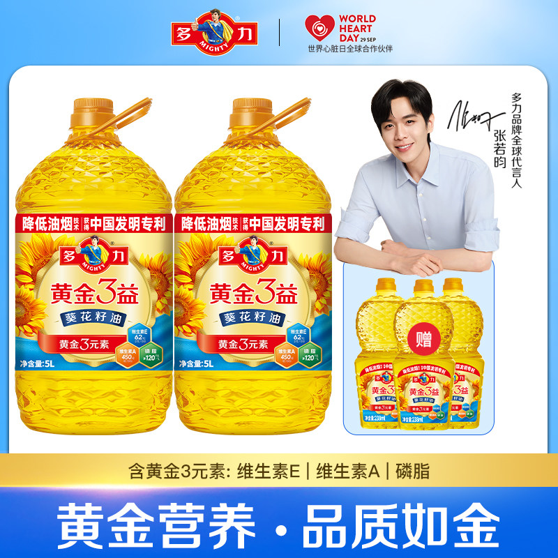 【张若昀同款】多力黄金3益葵花籽油5L*2瓶 家用食用油XF,粮油调味/速食/干货/烘焙,葵花籽油,淘宝优惠券,粉丝福利购,淘宝优惠卷