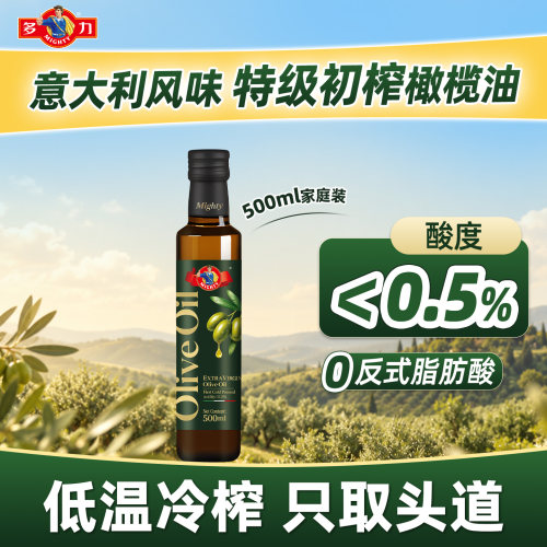【官方旗舰店】Mighty多力特级初榨橄榄油头道低温冷榨0反式脂肪
