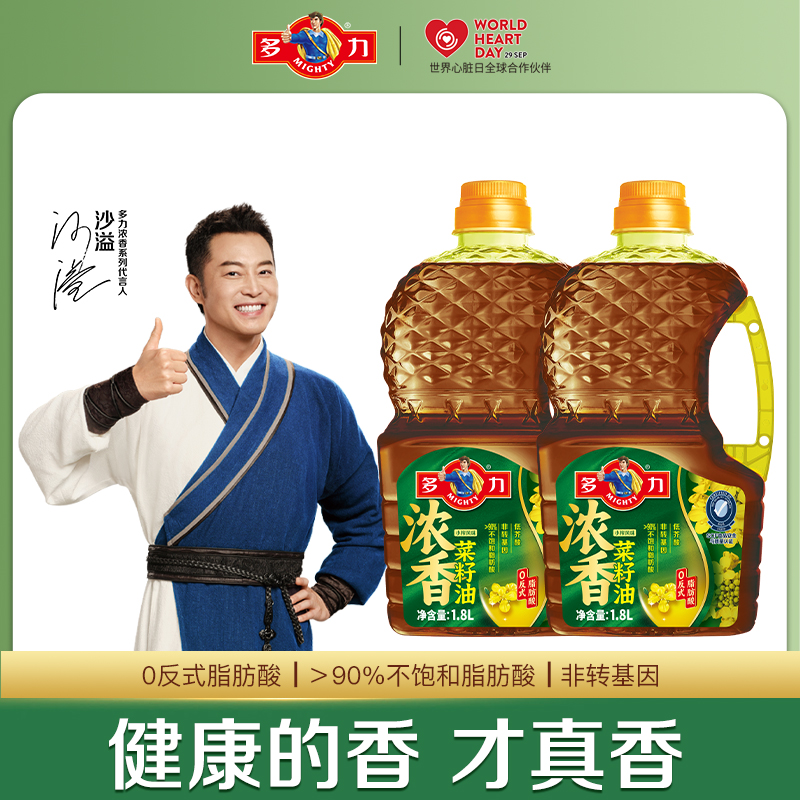 多力浓香菜籽油1.8L*2物理压榨