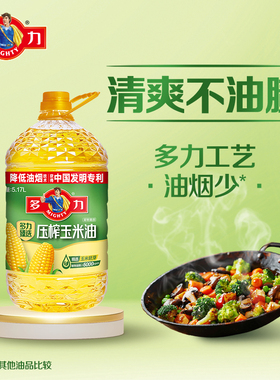 【张若昀同款】多力臻选压榨玉米油5.17L家用食用油