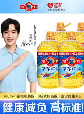 【张若昀同款】多力葵花籽油3.68L*4 家用营养食用油 物理压榨