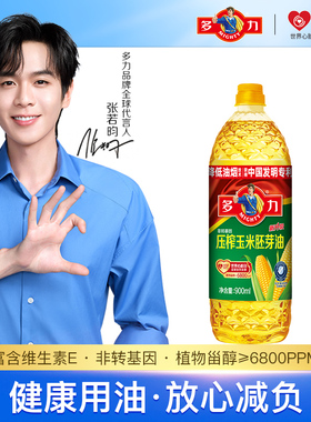【张若昀同款】多力压榨玉米胚芽油900ml家用食用油ms