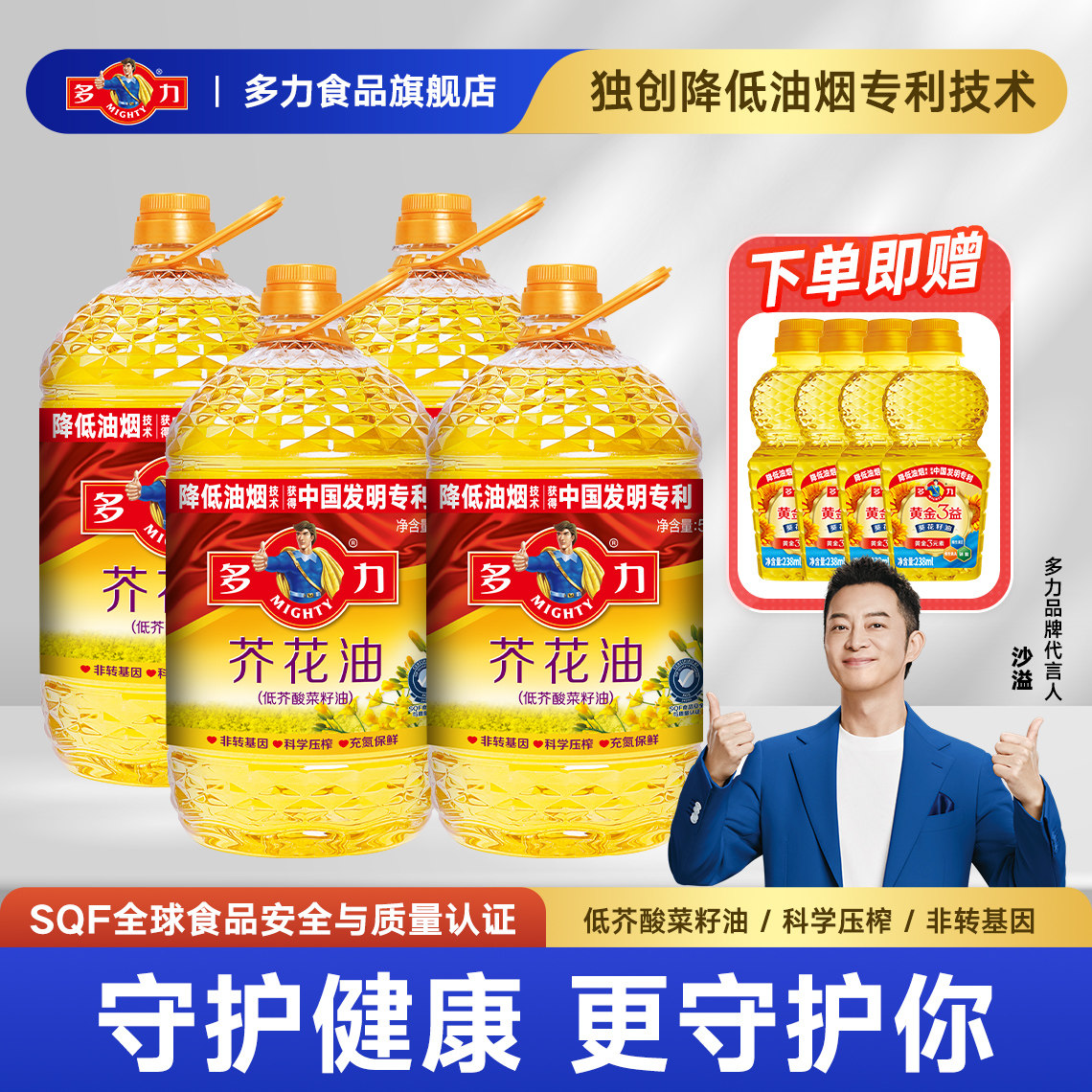 【官方旗舰店】多力芥花油5L*4家用食用油非转基因囤货装