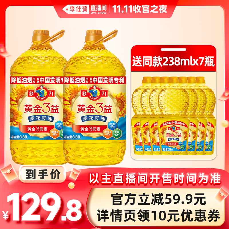 ֱ˫11չ֮ҹ ƽ33.68L*2