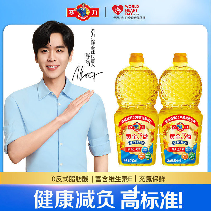 【官方旗舰店】黄金3益葵花籽油700ml 家用食用油,粮油调味/速食/干货/烘焙,葵花籽油,淘宝优惠券,粉丝福利购,淘宝优惠卷