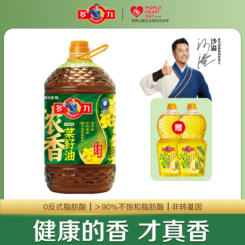 【天天满减】多力浓香菜籽油5L非转基因物理压榨食用油桶装家用