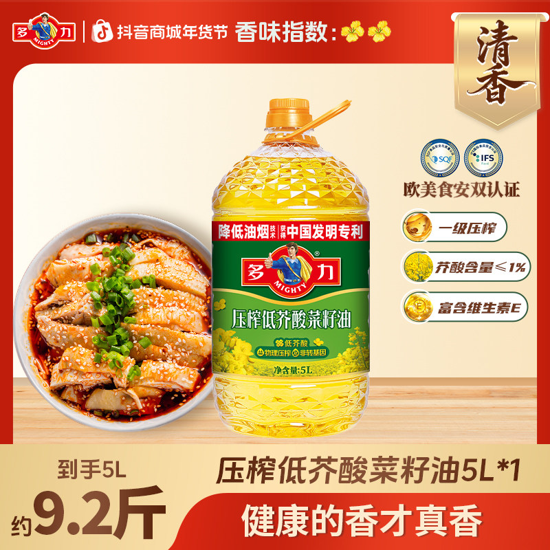 【官方旗舰店】多力低芥酸菜籽油5L物理压榨食用油桶装家用S,粮油调味/速食/干货/烘焙,菜籽油,淘宝优惠券,粉丝福利购,淘宝优惠卷