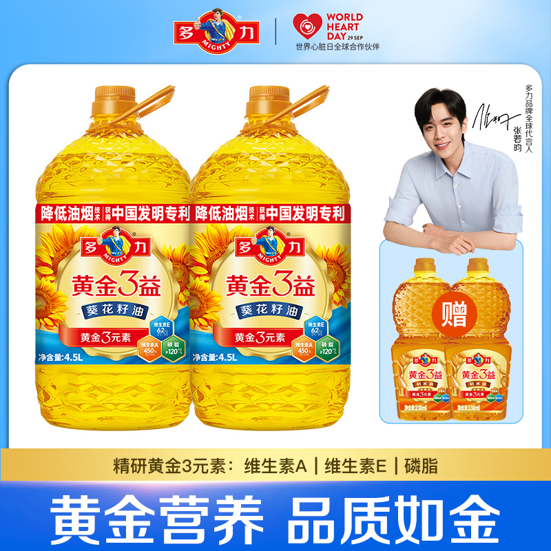 多力黄金3益葵花籽油4.5L