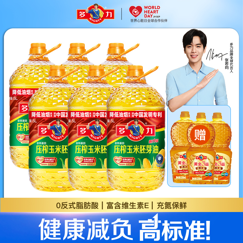多力玉米油5L*6桶装食用油