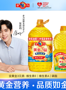 【直播】多力葵花籽油3.68L+玉米油1.8L