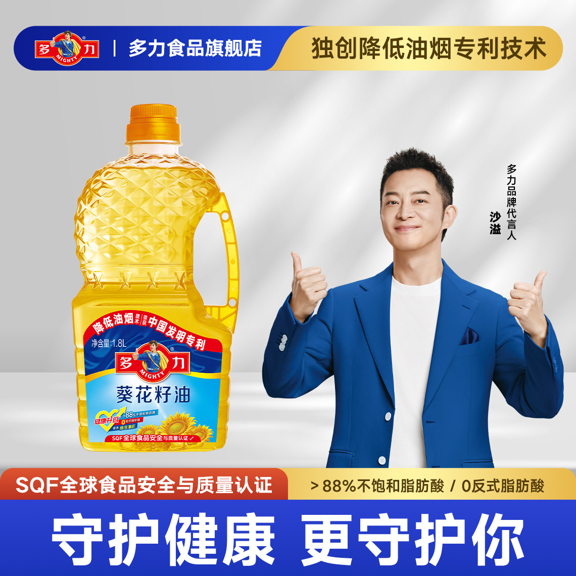 【官方旗舰店】多力葵花籽油1.8L 食用油瓶装家用 物理压榨