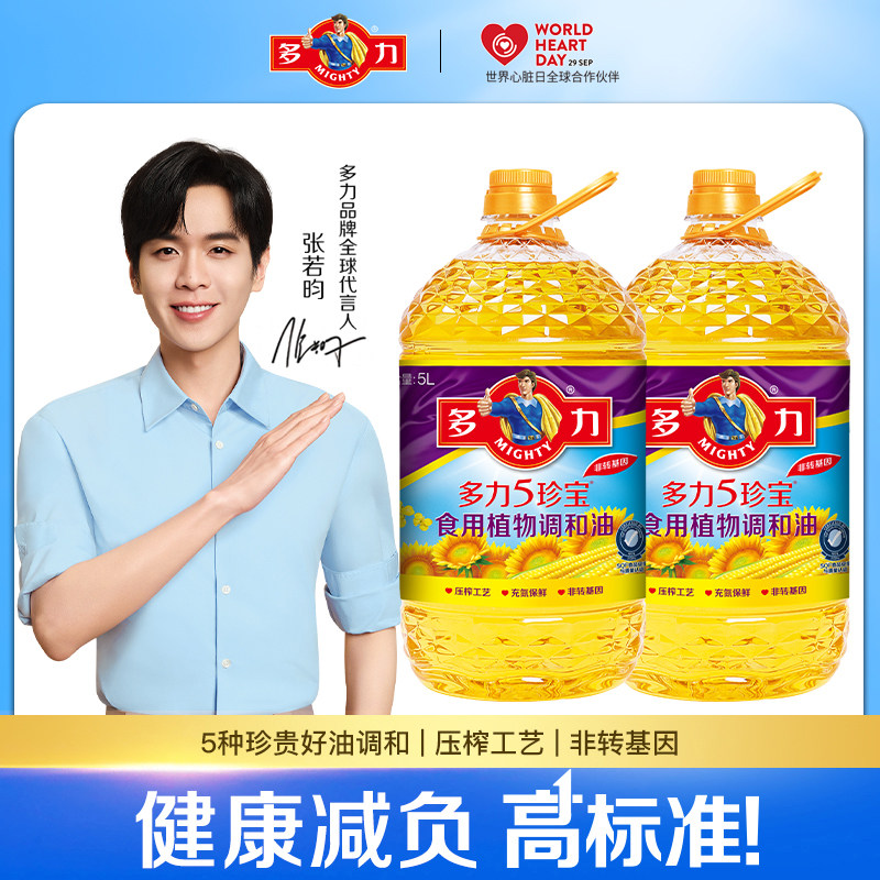 【张若昀同款】多力5珍宝植物调和油5L*2桶 家用食用油,粮油调味/速食/干货/烘焙,调和油,淘宝优惠券,粉丝福利购,淘宝优惠卷
