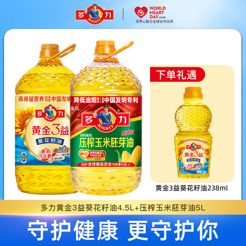 富含维生素E 营养健康 物理压榨