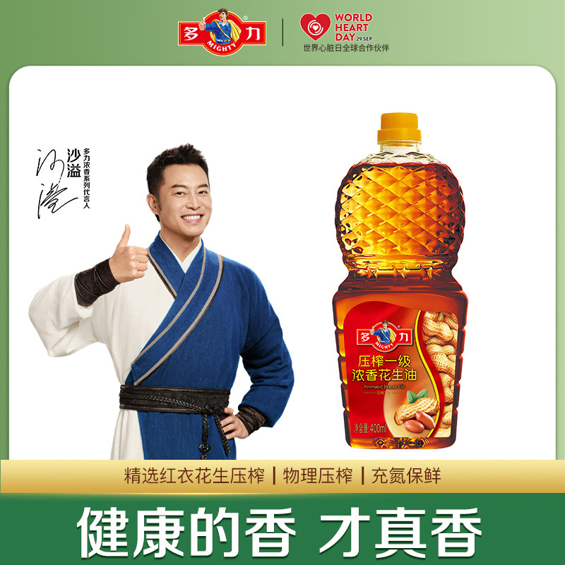 【官方旗舰】多力浓香花生油400ml,粮油调味/速食/干货/烘焙,花生油,淘宝优惠券,粉丝福利购,淘宝优惠卷
