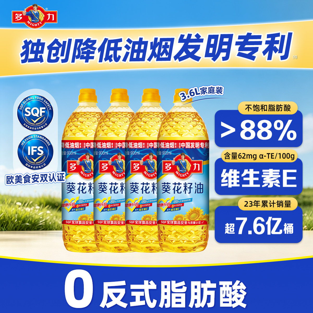 多力低油烟葵花籽油900ml4瓶装图片