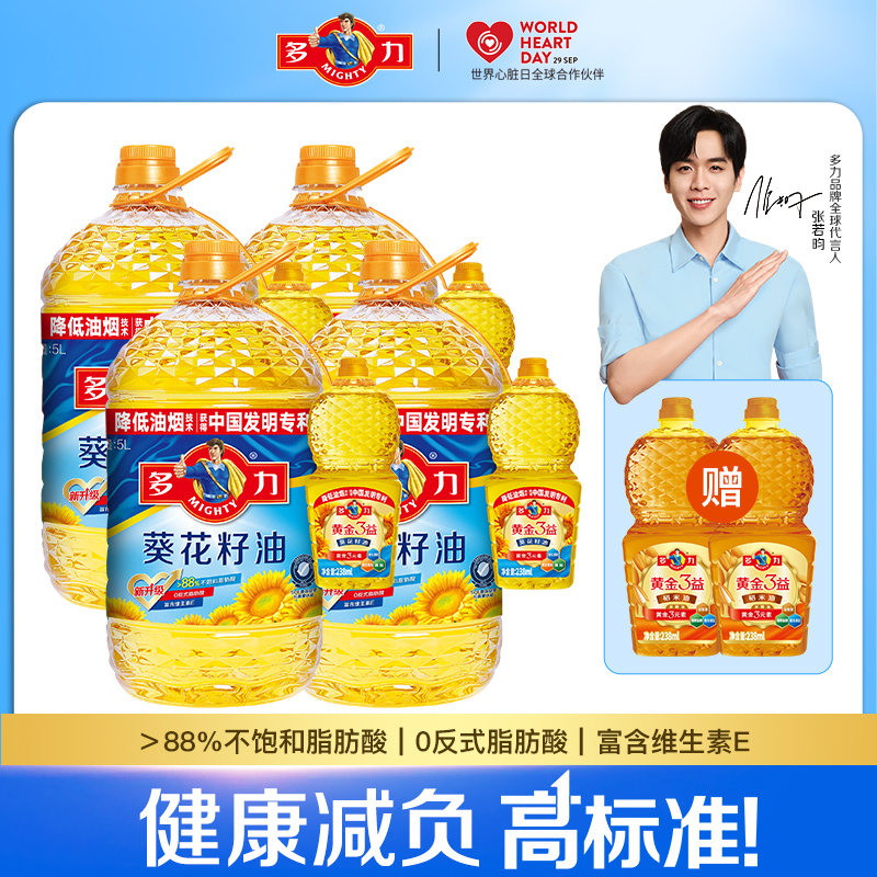 多力葵花籽油5L*4桶压榨食用油