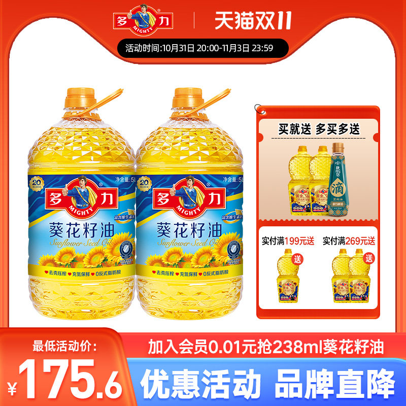 多力葵花籽油5L*2桶装家用健康食用油使用感如何?