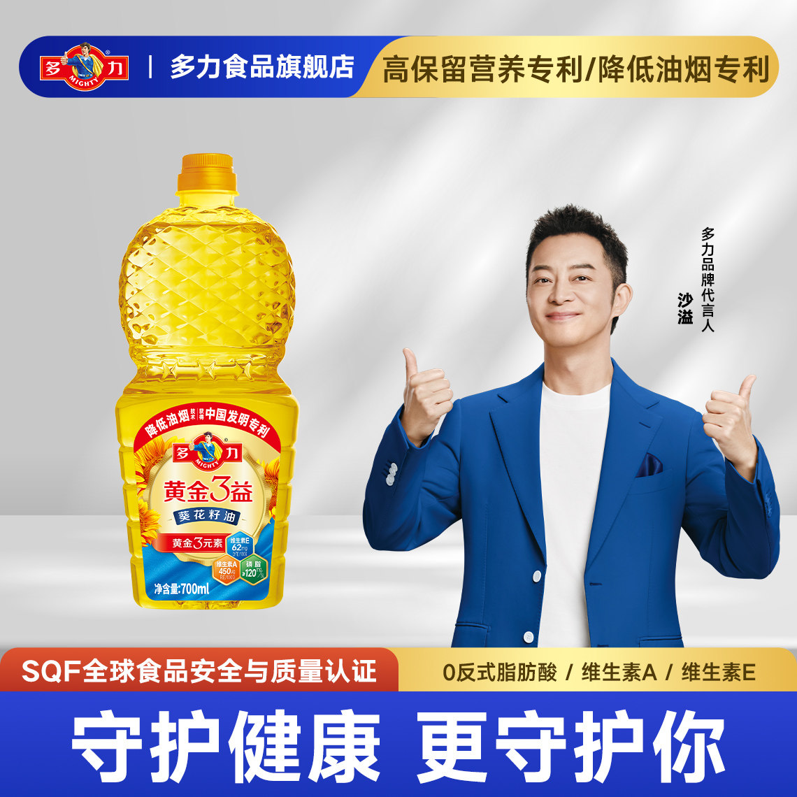 【官方旗舰店】黄金3益葵花籽油700ml 家用食用油