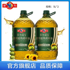[【官方旗舰店】多力双宝植物调和油5L*2家用食用橄榄油]