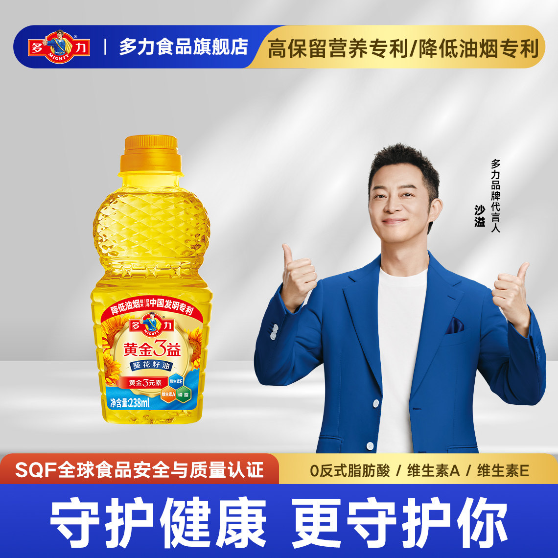 多力黄金3益葵花籽油238ml/瓶 5.9元 - 线报酷