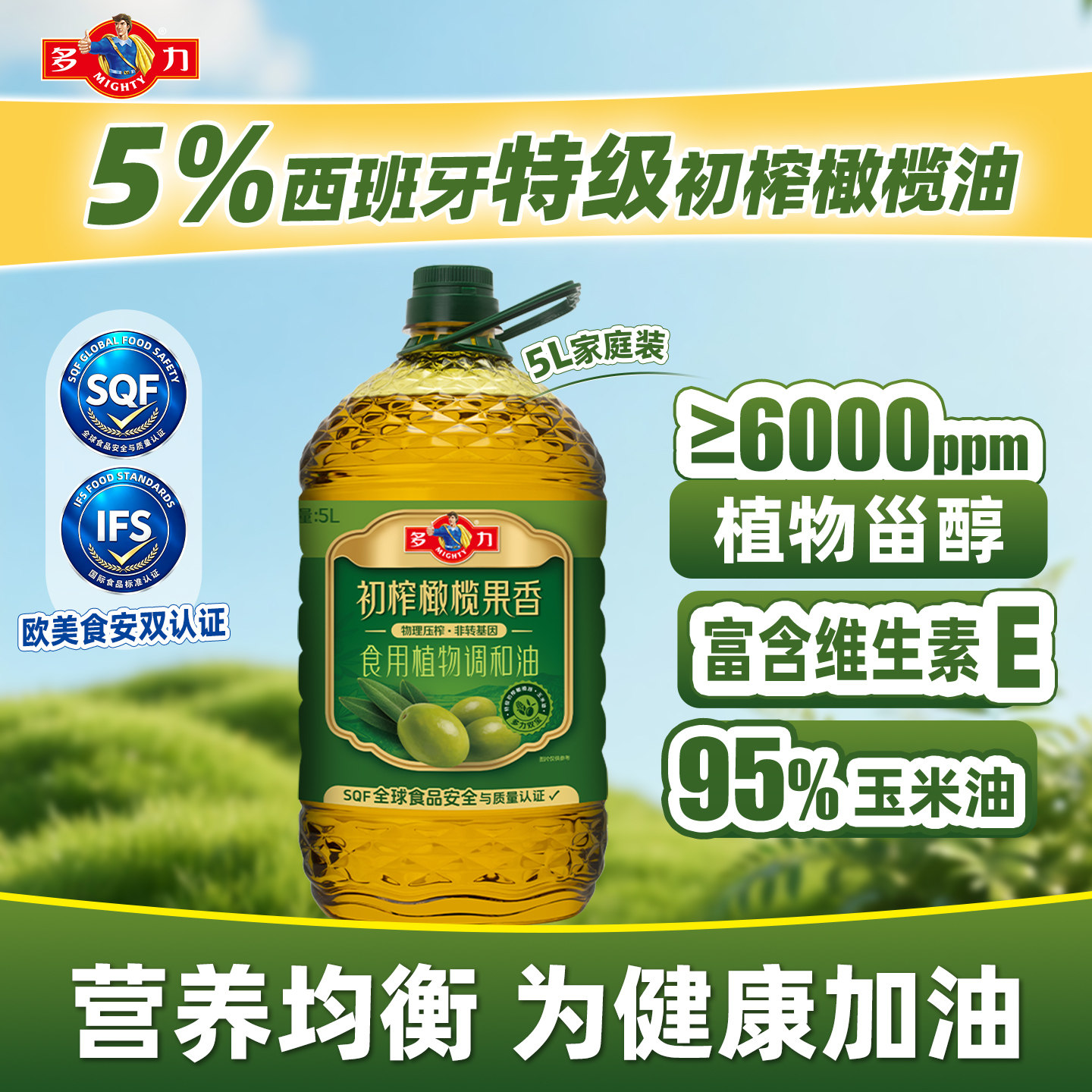 多力双宝食用植物5l含调和油图片