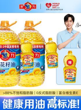 【张若昀同款】多力葵花籽油5L*2 家用健康食用油物理压榨