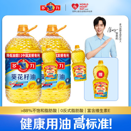 【张若昀同款】多力葵花籽油5L*2 家用健康食用油物理压榨