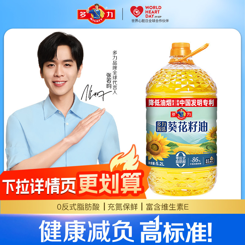 【下拉详情更优惠】多力菁选葵花籽油5.2L家用食用油,粮油调味/速食/干货/烘焙,葵花籽油,淘宝优惠券,粉丝福利购,淘宝优惠卷