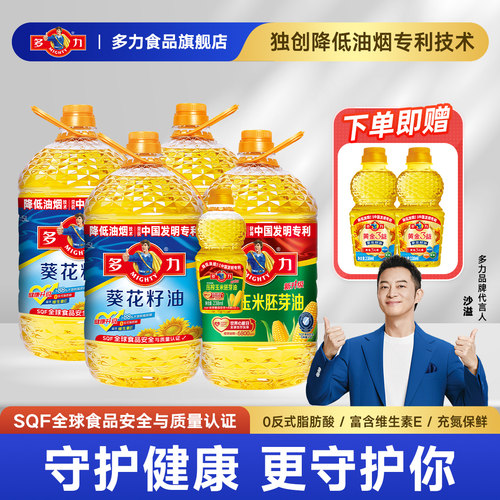 多力葵花籽油+玉米油5L*4