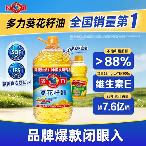 新日期葵花籽油官方旗舰品质保证