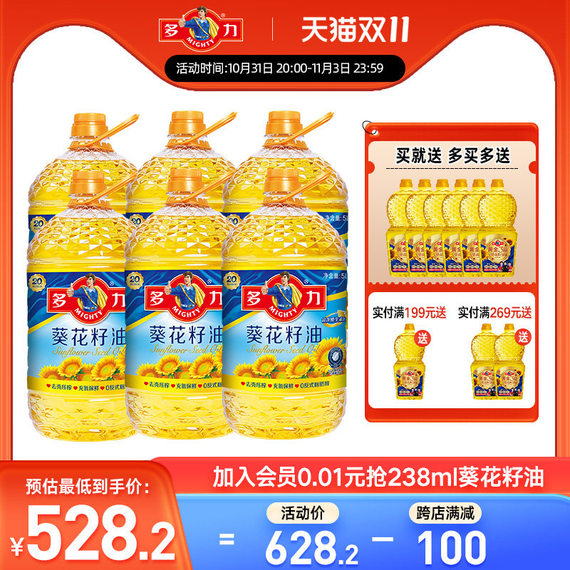【半年装】多力葵花籽油5L*6高性价比高么？