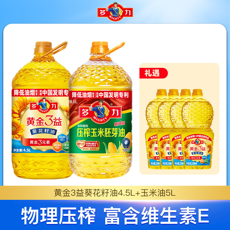 【蜜蜂惊喜社】多力黄金3益葵花籽油4.5L+玉米油5L组合食用油,粮油调味/速食/干货/烘焙,葵花籽油,淘宝优惠券,粉丝福利购,淘宝优惠卷