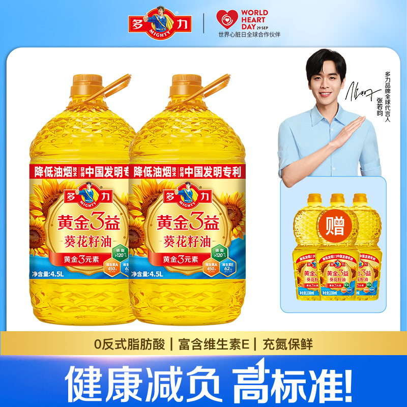 精研黄金3元素（磷脂、维生素A、维生素E）