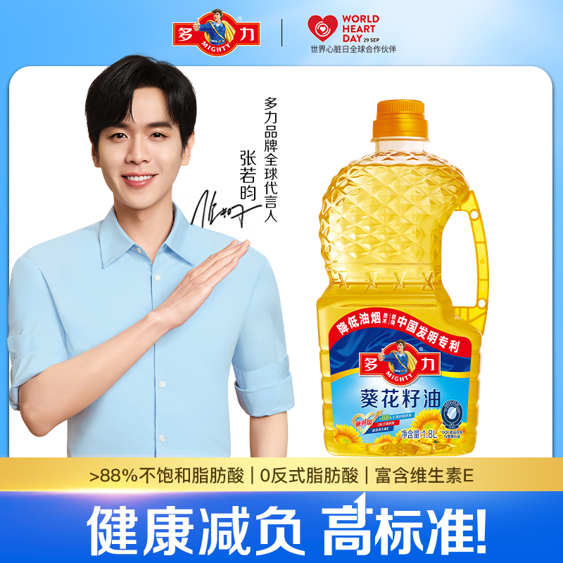 【张若昀同款】多力葵花籽油1.8L家用食用油