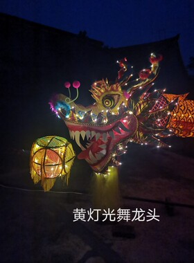龙灯道具全套珠子定做庙会金色