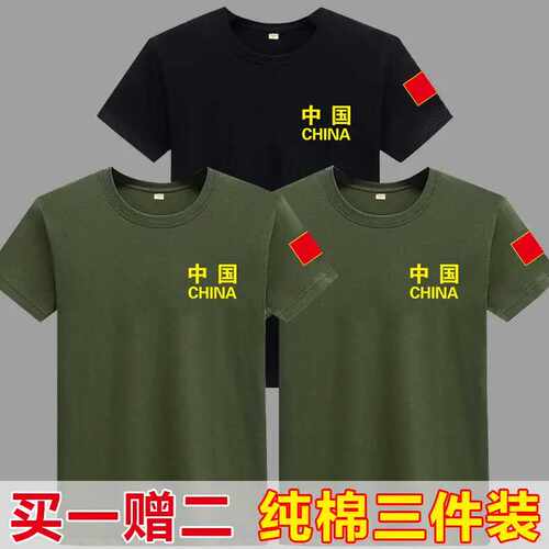 短袖日常男士三件装T恤