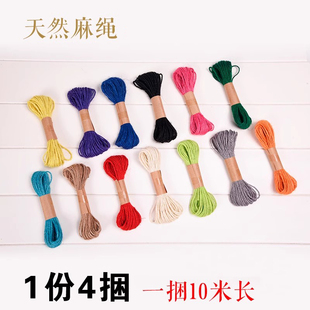 裝 麻繩 飾麻繩10米 照片墻 復古吊牌包裝 繩子 手工DIY小麻繩