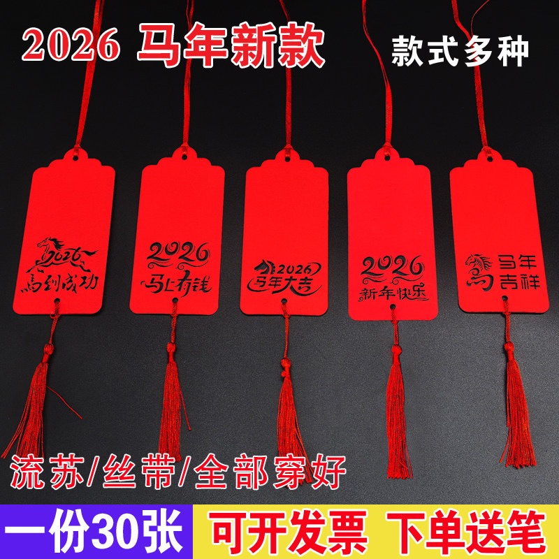 2026马年新年春节日心愿卡片悬挂吊卡许愿卡祝福卡祈愿活动装饰卡