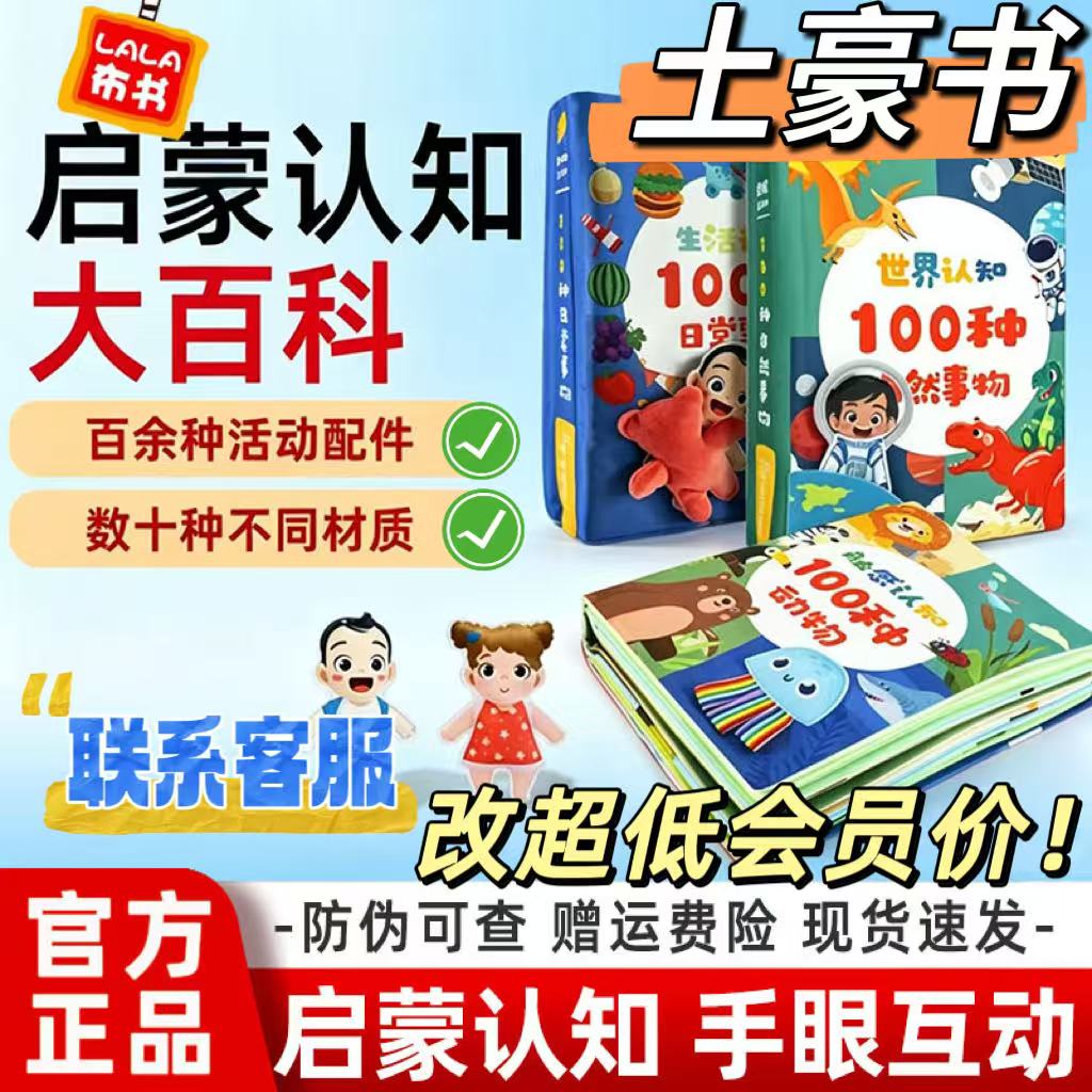 拉拉布书可啃咬0-3宝宝早教启蒙