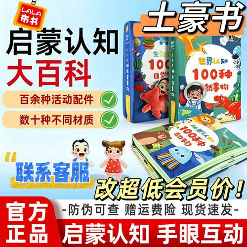 拉拉布书可啃咬0-3宝宝早教启蒙