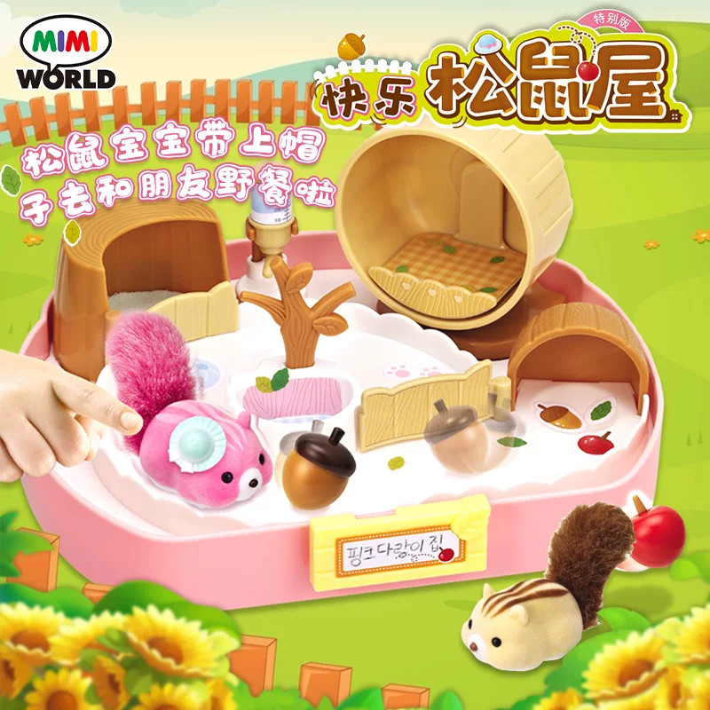 mimiworld快乐松鼠屋女孩玩具