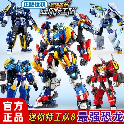 第八季迷你特工队8最强恐龙爆暴