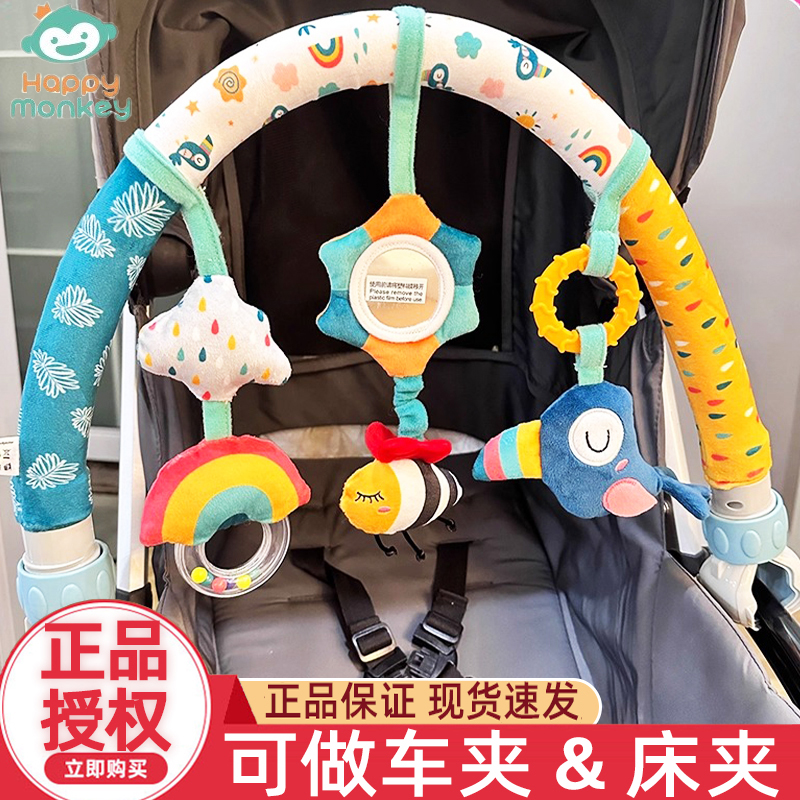 新生婴儿玩具床夹悬挂式0-1岁车载安全座椅安抚车夹益智推车挂件