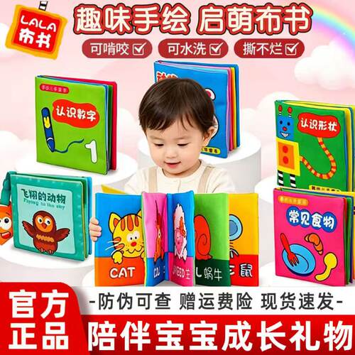 拉拉布书新生儿撕不烂宝宝布书