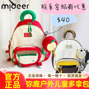 多mideer弥鹿女孩幼儿园背包男童儿童双肩包一年级书包礼物宝宝