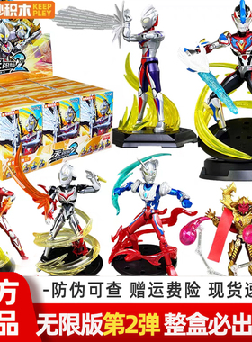 奇妙积木zero第2弹无限版奥特曼盲盒智玩拼装礼品礼物