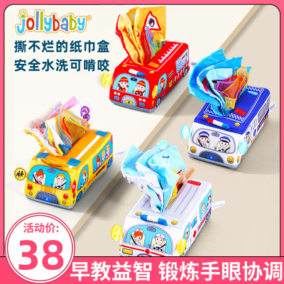 jollybaby纸巾盒抽抽乐幼儿早教